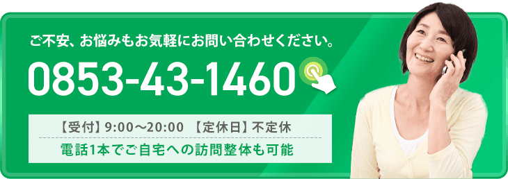 タップで電話する