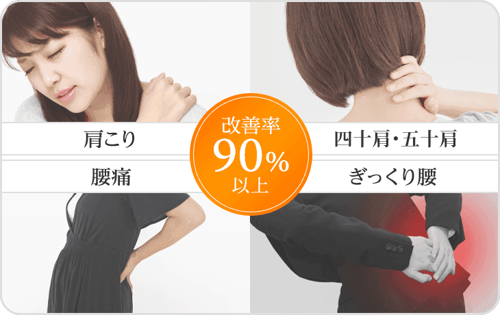 出雲市で様々な症状を整体で改善