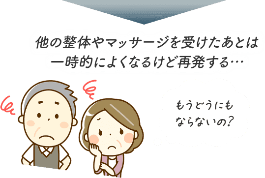 もうどうにもならないの?